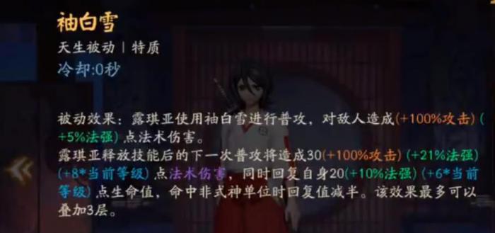 决战平安京朽木露琪亚怎么玩_决战平安京朽木露西亚怎么获得