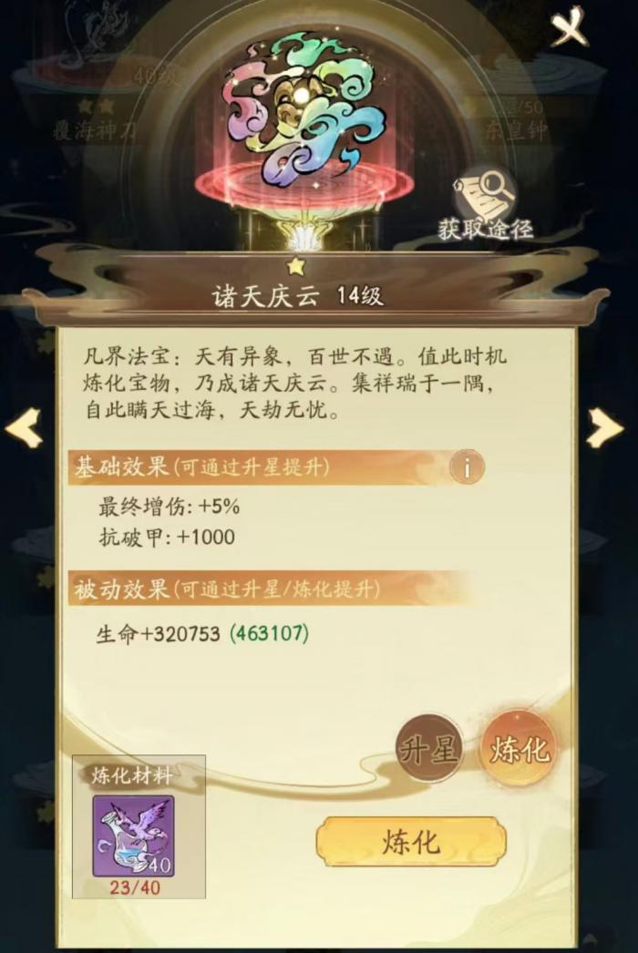 寻道大千资源使用小技巧有哪些2