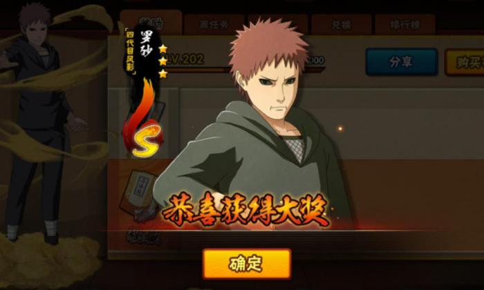 火影忍者四代目风影罗砂怎么玩2