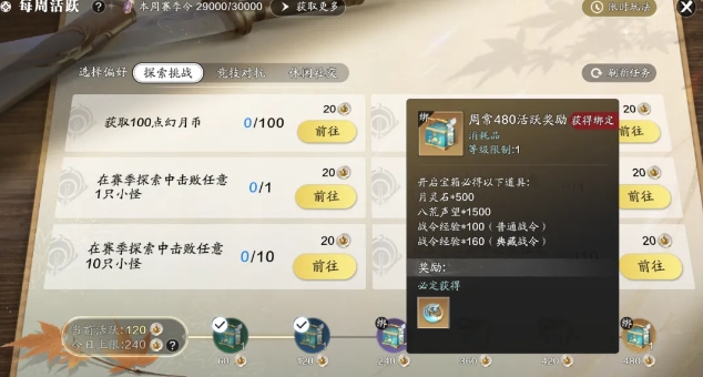 天涯明月刀手游货币有哪些种类1