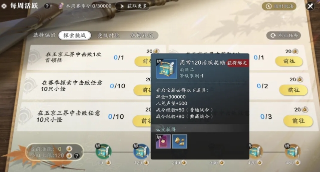 天涯明月刀手游货币有哪些种类3