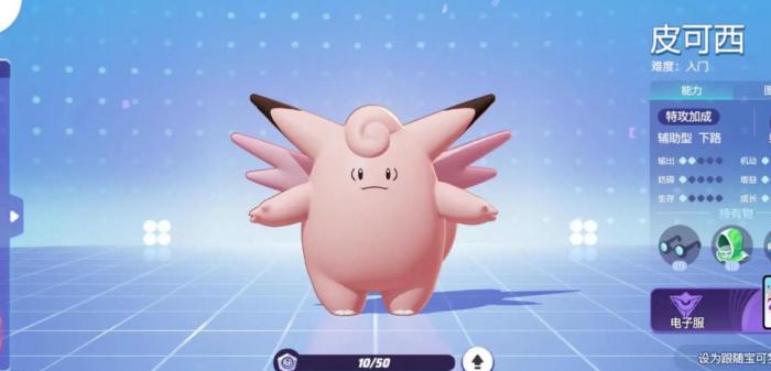 宝可梦大集结皮可西怎么玩1
