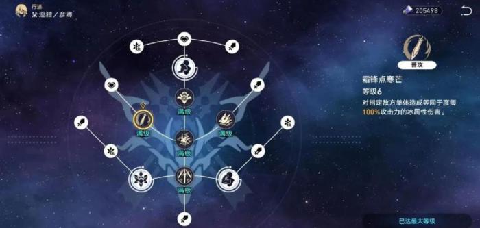 崩坏星穹铁道彦卿怎么培养2