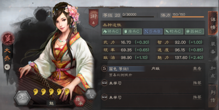 三国志战略版大乔值得培养吗1