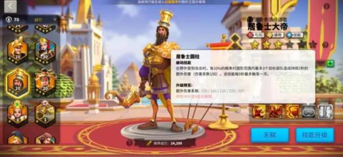 万国觉醒居鲁士大帝值得培养1