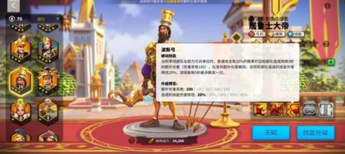 万国觉醒居鲁士大帝值得培养2