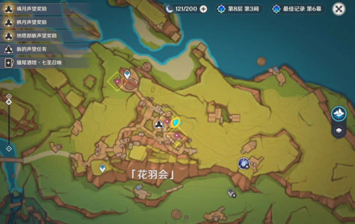 原神开图任务为我敞开心扉怎么做3