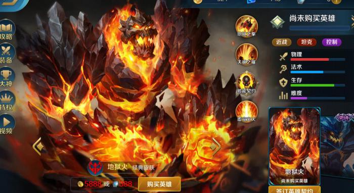 英魂之刃地狱火怎么玩2