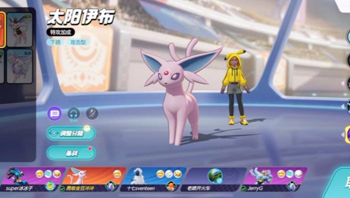 宝可梦大集结太阳伊布技能怎么搭配1