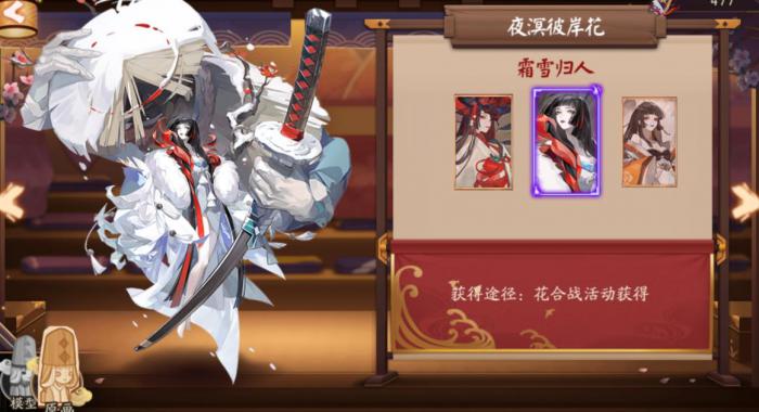 阴阳师夜溟彼岸花值得培养吗3