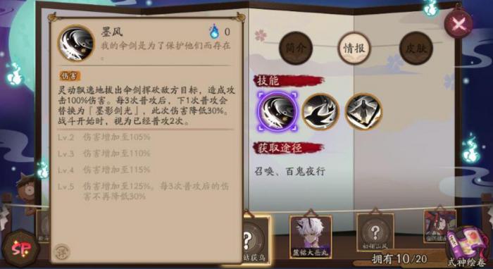 阴阳师待宵姑获鸟怎么样3