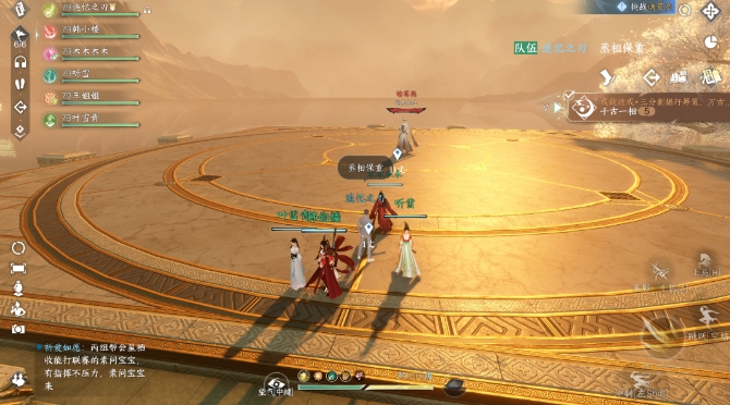 逆水寒手游流派试炼隐藏成就有哪些2