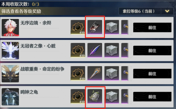 鸣潮每周必须要做的任务有哪些2