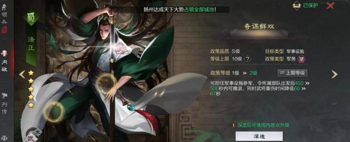 率土之滨法正强度怎么样1