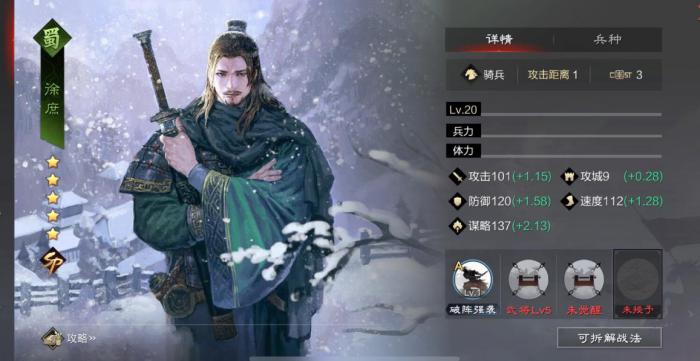 率土之滨徐庶强度怎么样1