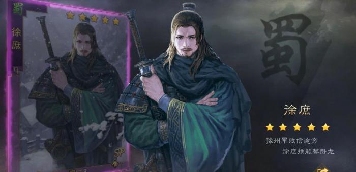 率土之滨徐庶强度怎么样2