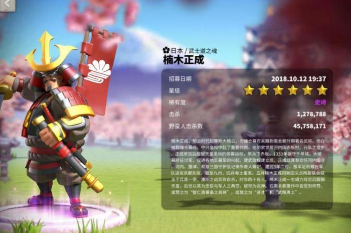 万国觉醒楠木正成值得培养吗1