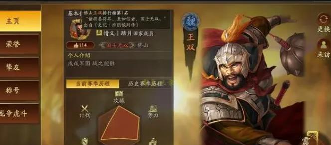 三国志战略版王双值得培养吗2