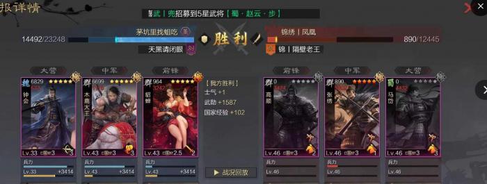 率土之滨钟会值得培养吗3