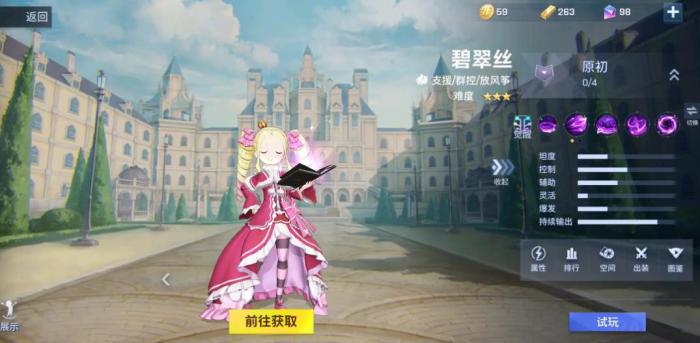 非人学园碧翠丝怎么玩_非人学园爆料