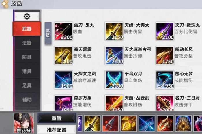 决战平安京樱花妖怎么玩2