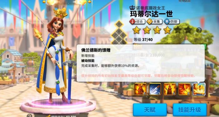 万国觉醒玛蒂尔达技能怎么样_万国觉醒玛蒂尔天赋