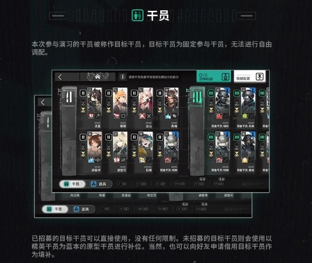 明日方舟卫戍协议该怎么玩2