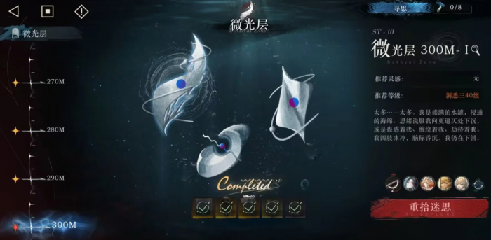 重返未来雨中悬想微光层怎么通关_重返未来雨中悬想200M攻略