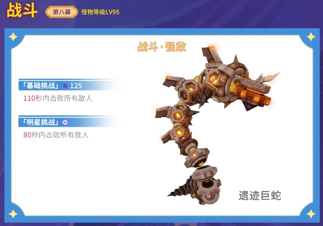 原神幻想真境剧诗五到十幕怎么打_真幻境通关