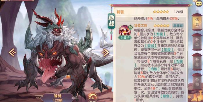 三国志幻想大陆饕餮怎么样1