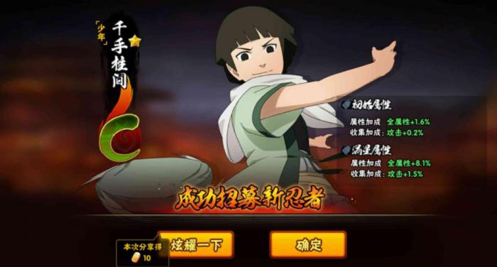 火影忍者手游少年柱间怎么玩2