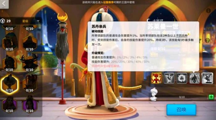 万国觉醒苏莱曼一世技能怎么样3
