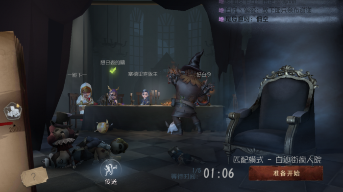 第五人格救援位怎么进行博弈2