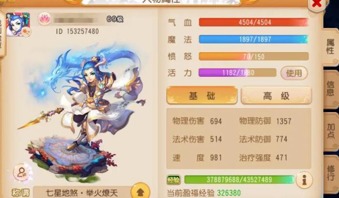 梦幻西游手游新手普陀山怎么养成1