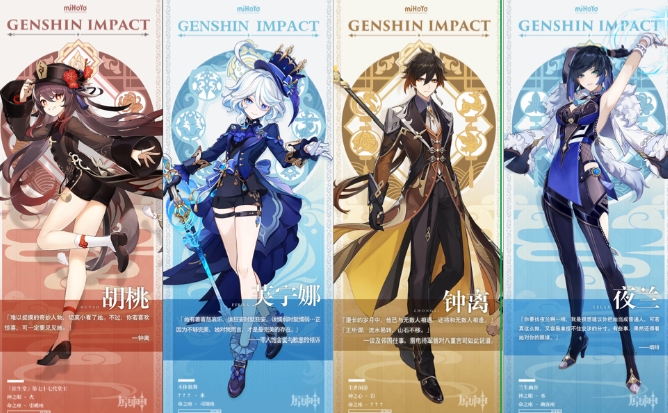 原神胡桃怎么培养配队_原神 胡桃 配队