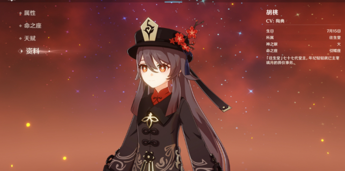 原神胡桃怎么培养配队3