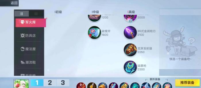 非人学园石矶怎么玩3