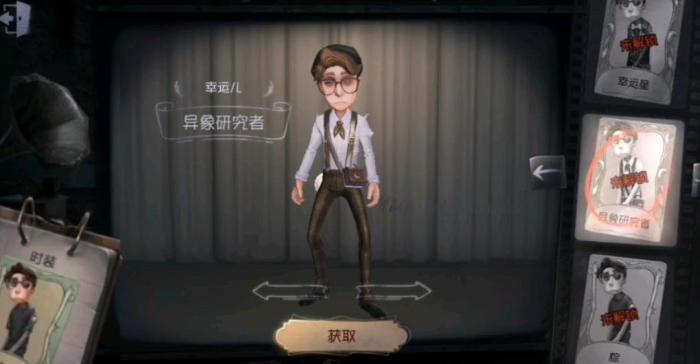 第五人格幸运儿有哪些上分技巧2