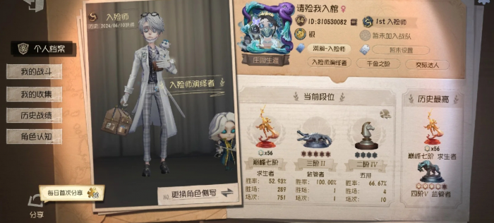 第五人格入殓师怎么玩1
