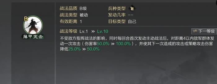 率土之滨兀突骨值得培养吗2