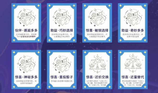 原神幻想真境剧诗低配怎么拿满星3