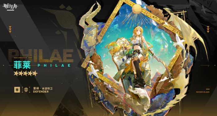 明日方舟菲莱值得抽吗1