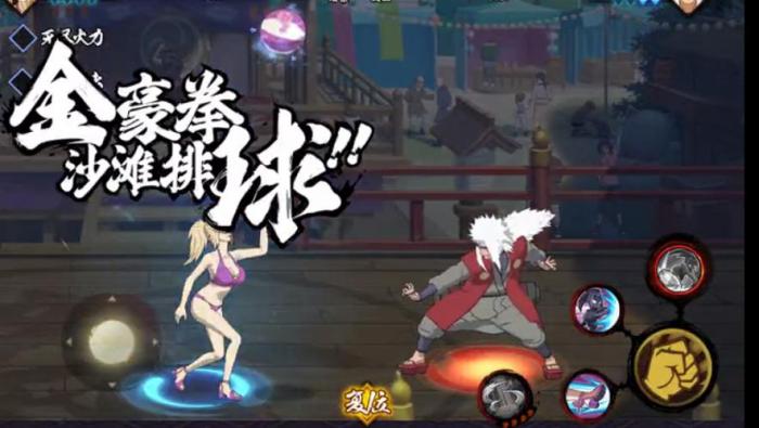 火影忍者手游夏日纲手怎么玩3