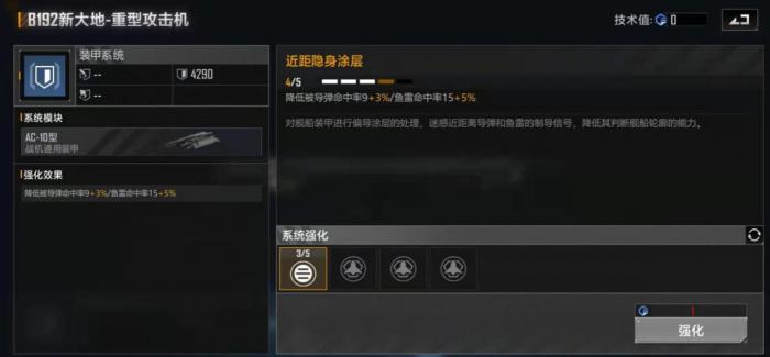 无尽的拉格朗日B192新大地怎么样2