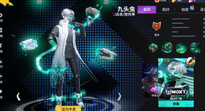 非人学园九头虫玩法是什么1