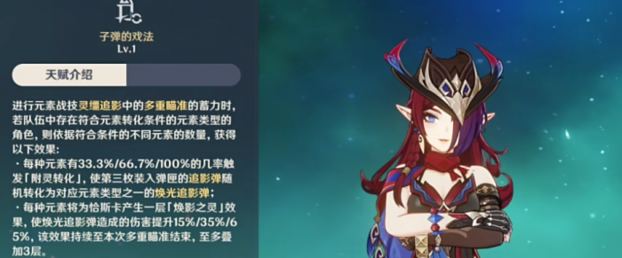 原神恰斯卡技能怎么样1