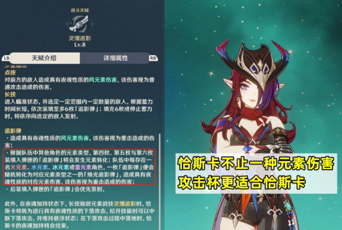 原神恰斯卡技能怎么样2