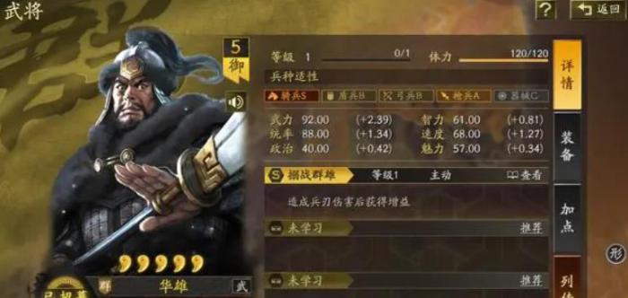 三国志战略版华雄值得培养吗_三国志战略版官网