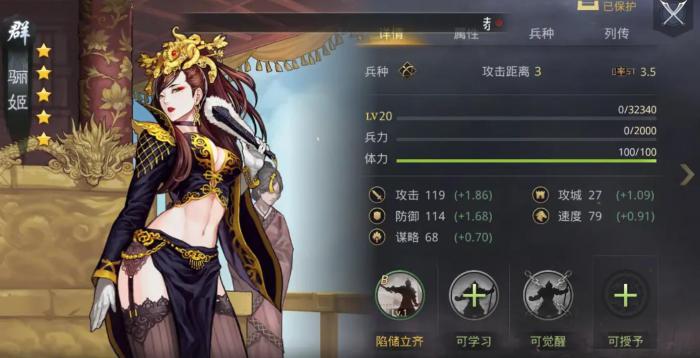 率土之滨骊姬值得培养吗_率土之滨 骊姬黑科技