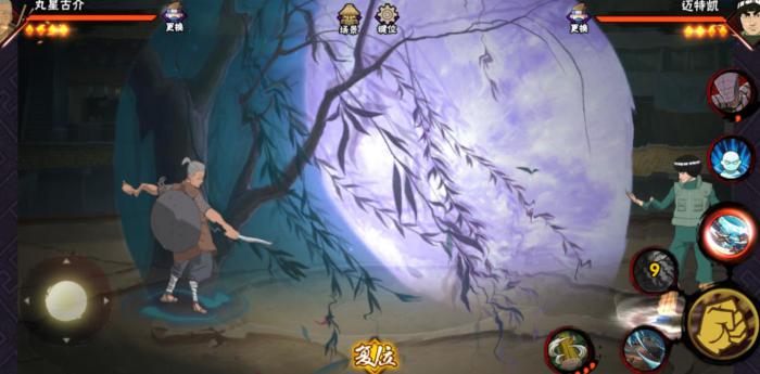 火影忍者手游丸星古介怎么玩1